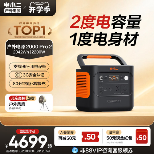 电小二2度电更轻更小2200W大功率