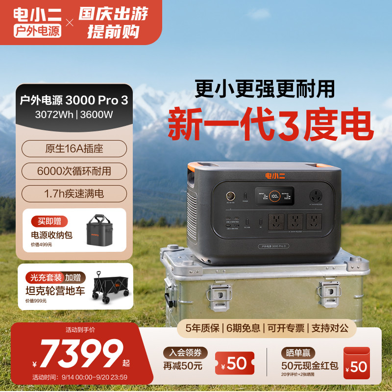电小二3度电更轻更小3600W大功率图片