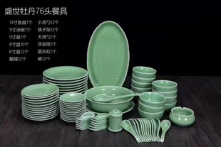 餐具饭碗汤碗碟勺鱼盘醋碟大件套餐具精美包装 龙泉青瓷