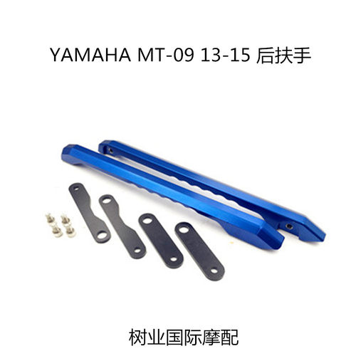 适用于17年摩托车改装后扶手后座