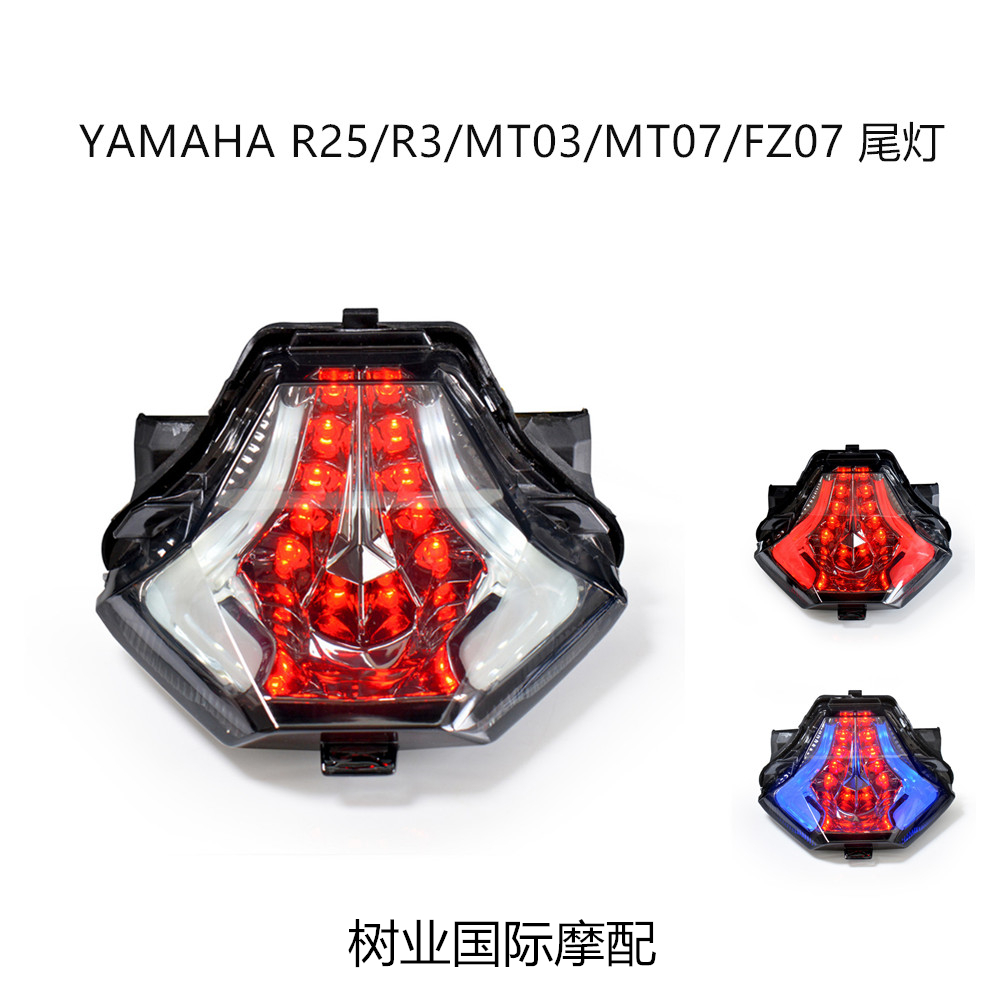 適用于YAMAHA R25 R3 MT-03  摩托車改裝刹車燈轉向等壹體後尾燈在類目 摩托車/裝備/配件, 摩托車配件, 摩托車車燈中 - 來自Buy2taobao.com提供專業的淘寶代購服務