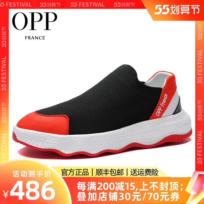 法国opp真皮飞织鞋透气舒适运动鞋男休闲鞋软底厚底增高网面男鞋