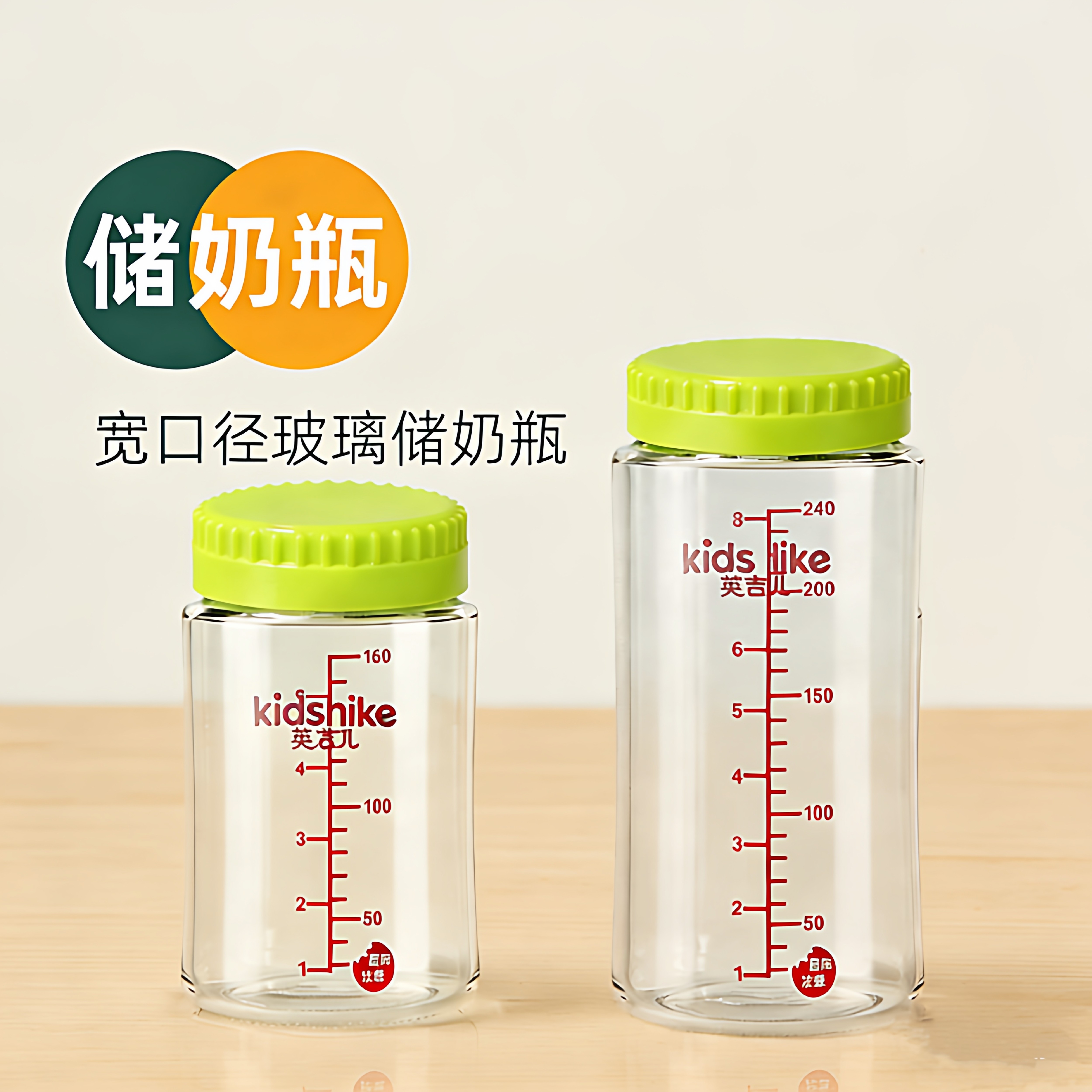 适用于贝亲储奶瓶玻璃集奶器保鲜瓶宽口径婴儿母乳储存冷藏储奶罐