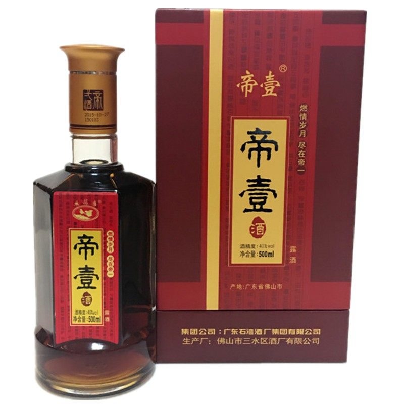 【正品保证】 三水禾花雀牌 帝一酒 40度500ml礼盒装 露酒
