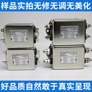 交流单相双节电源滤波器220Vemi滤波器低通发烧音响滤波FT1200-10