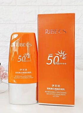 伊贝诗清爽美白隔离防晒乳美白