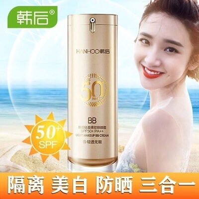 韩后轻盈裸妆隔离防晒BB修颜霜
