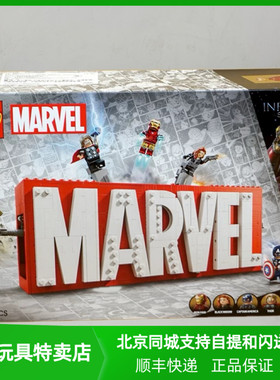 乐高超级英雄76313漫威标识与小人仔男女孩益智拼搭积木玩具