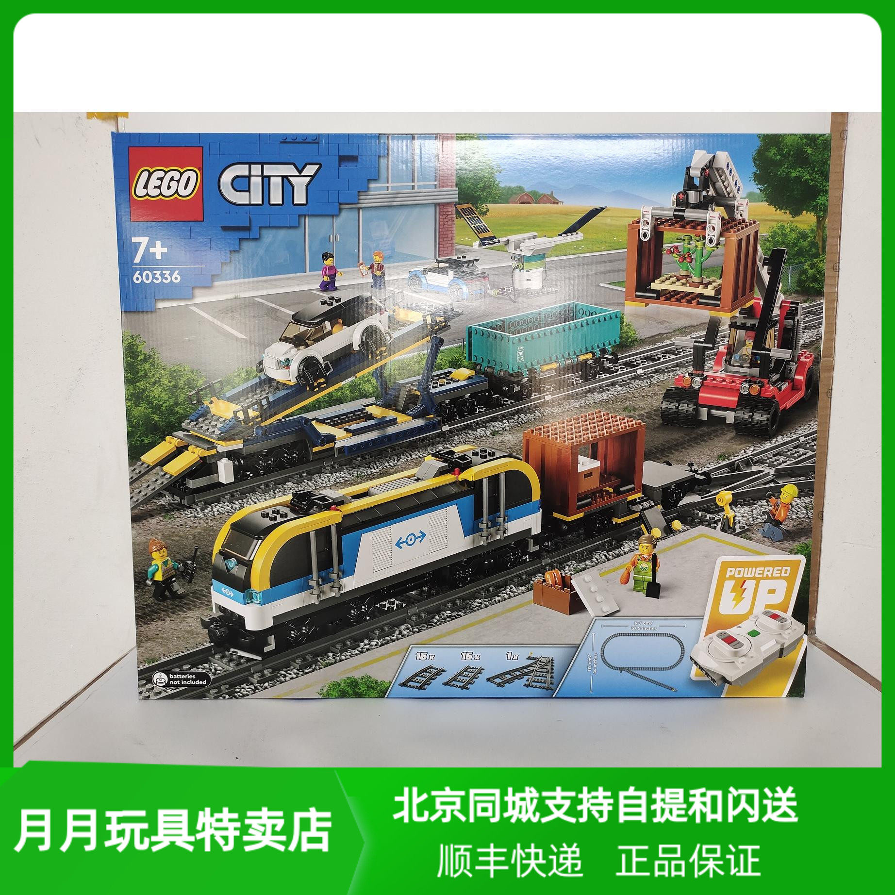 乐高60336货运列车 城市系列新品火车头积木玩具男女儿童礼物礼物