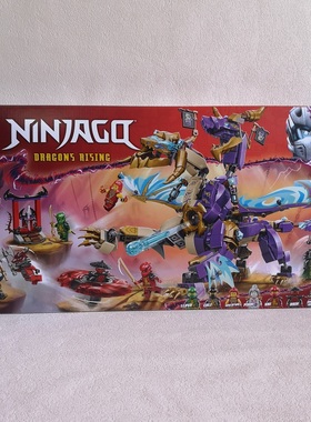 LEGO乐高幻影忍者71836专注神龙天弧男女孩拼装积木玩具礼物送礼