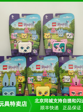 正品现货 LEGO乐高积木女孩41662/41663/41664/41665/41666游戏盒