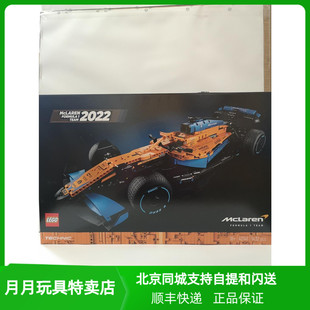 北京发货 LEGO乐高积木科技系列42141迈凯伦F1赛车新品现货