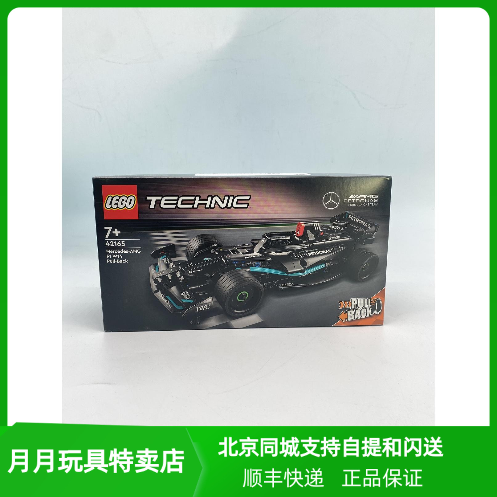 乐高机械组梅赛德斯回力赛车