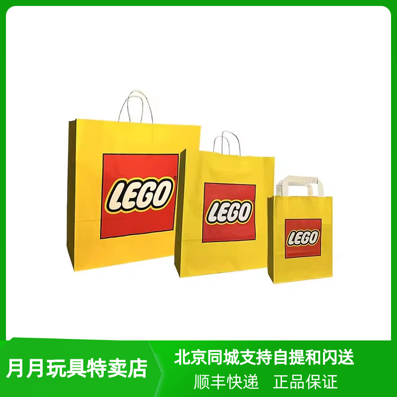 乐高手提纸袋礼物包装袋子