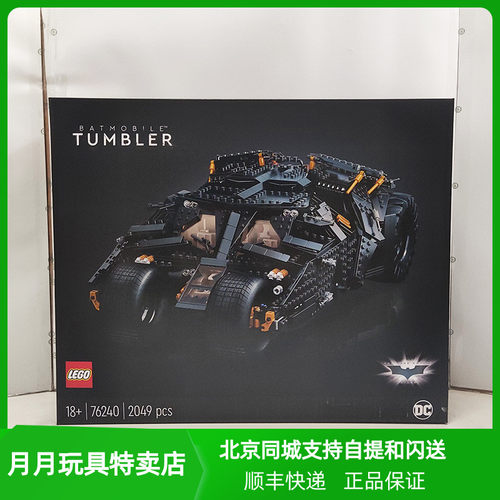 北京发货LEGO乐高益智玩具
