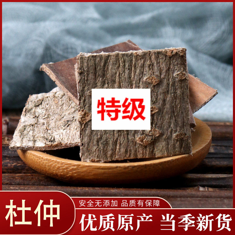 精选同仁堂原料店杜仲中药材新货杜仲皮正品500g杜仲茶可磨粉泡酒
