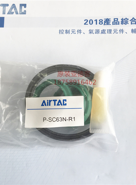 亚德客气缸修理包 SC/SU/SAU密封圈P-SC32N 40N 50N 63N 80N-R1