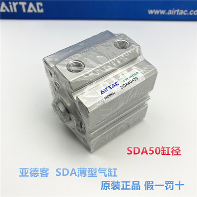 亚德客薄型气缸SDA/SDAJ50X5/10/15/20/25/30/35/40/45/50/60/75S