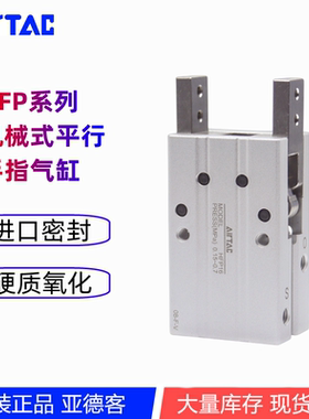原装正品亚德客机械式平行气动手指气缸HFP/HFTP10/16/20/25/32N