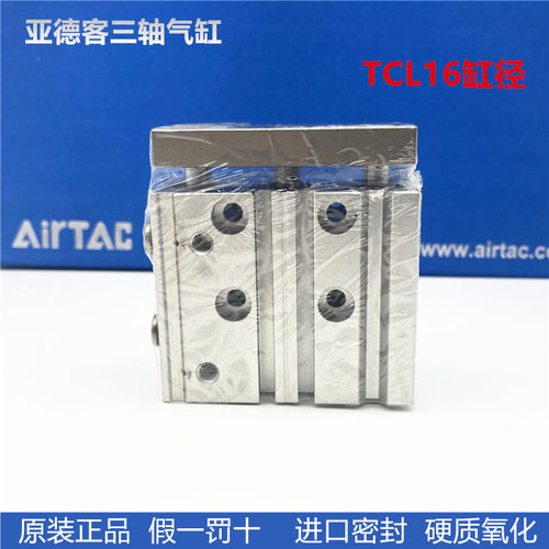 原装正品亚德客三轴气缸TCL16X10/15/20/25/30/40/50/60/75/80S