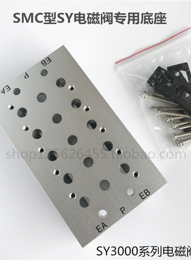 SMC型电磁阀底座汇流板SY3000-2F3F4F5F6F7F8F9F10F SS5Y3-20-02