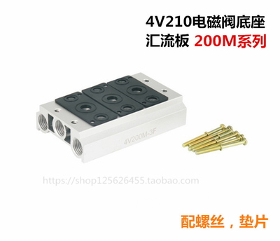 电磁阀底座汇流板