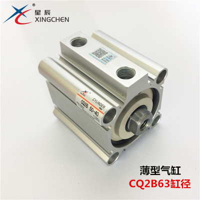 星辰气动薄型气缸CQ2B/2A/ACQ63-5/10/15/20/25/30/35/40/45/50DM