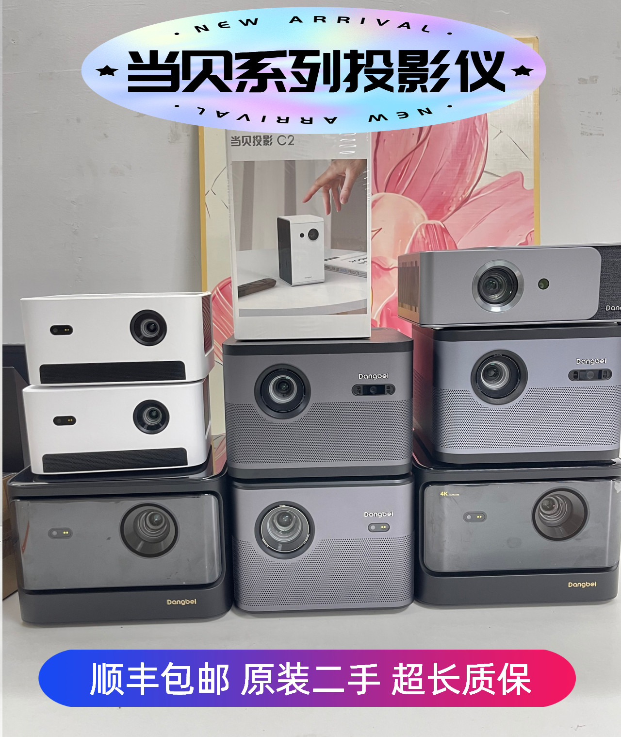 二手当贝X5Ultra/X5PRO/F7Pro/X5/X5S/X3PRO/X3/X3AIR/Smart1家用客厅卧室酒店