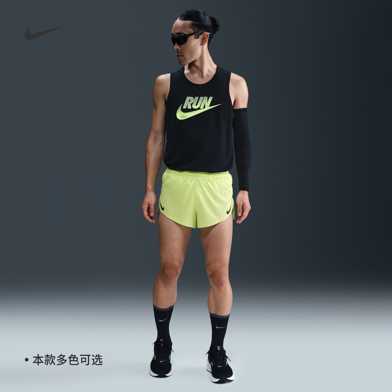 Nike耐克官方AEROSWIFT DRI-FIT ADV男速干跑步短裤含衬裤FN3350