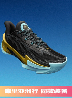 安德玛官方【库里亚洲行款】UA库里CURRY SERIES 7男子运动篮球鞋