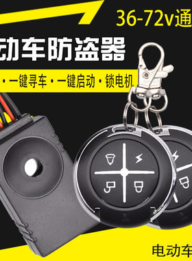 铅酸防盗两轮遥控通用电动电瓶车