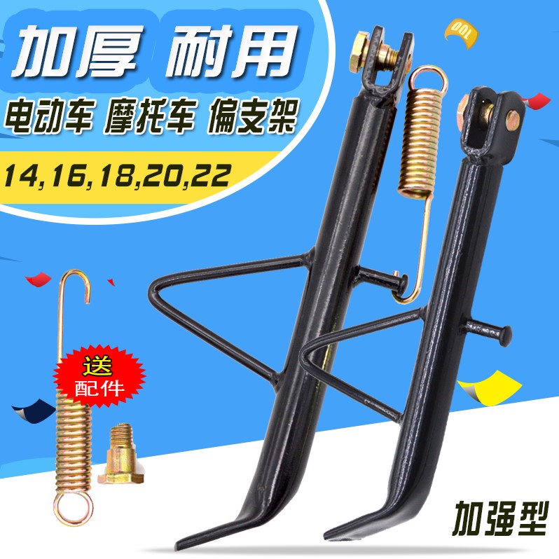 电动车配件骠骑迅鹰小龟偏撑
