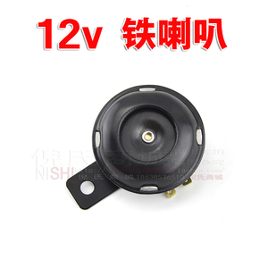 电动车三轮车48V电喇叭摩托车踏板车12v铁喇叭防水喇叭 立伟喇叭