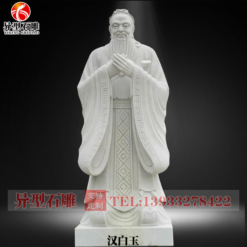 汉白玉孔子老子雕像古代历史名人物肖像石像校园学校雕塑石雕摆件