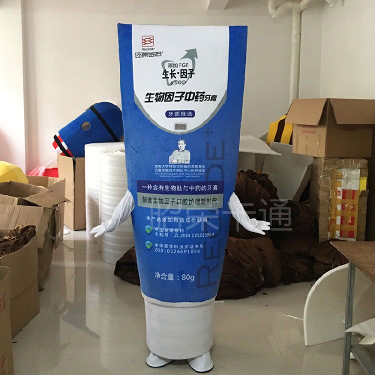 定制牙膏卡通人偶服装牙齿口腔牙科宣传牙膏牙刷玩偶服表演COS服