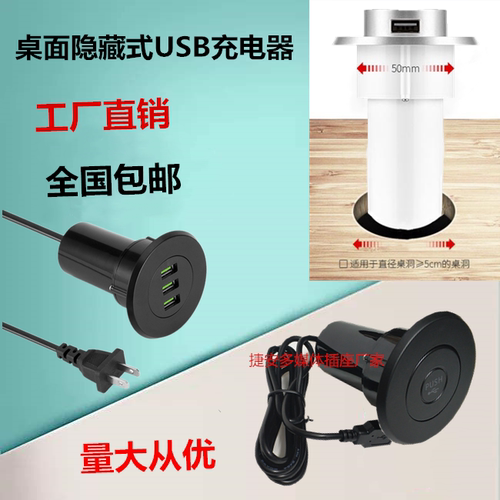 圆形桌面USB插座茶几沙发5V2A输出苹果安卓通用嵌入式手机USB插座