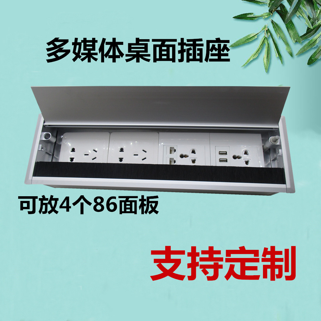 多媒体会议桌面线盒86面板插座