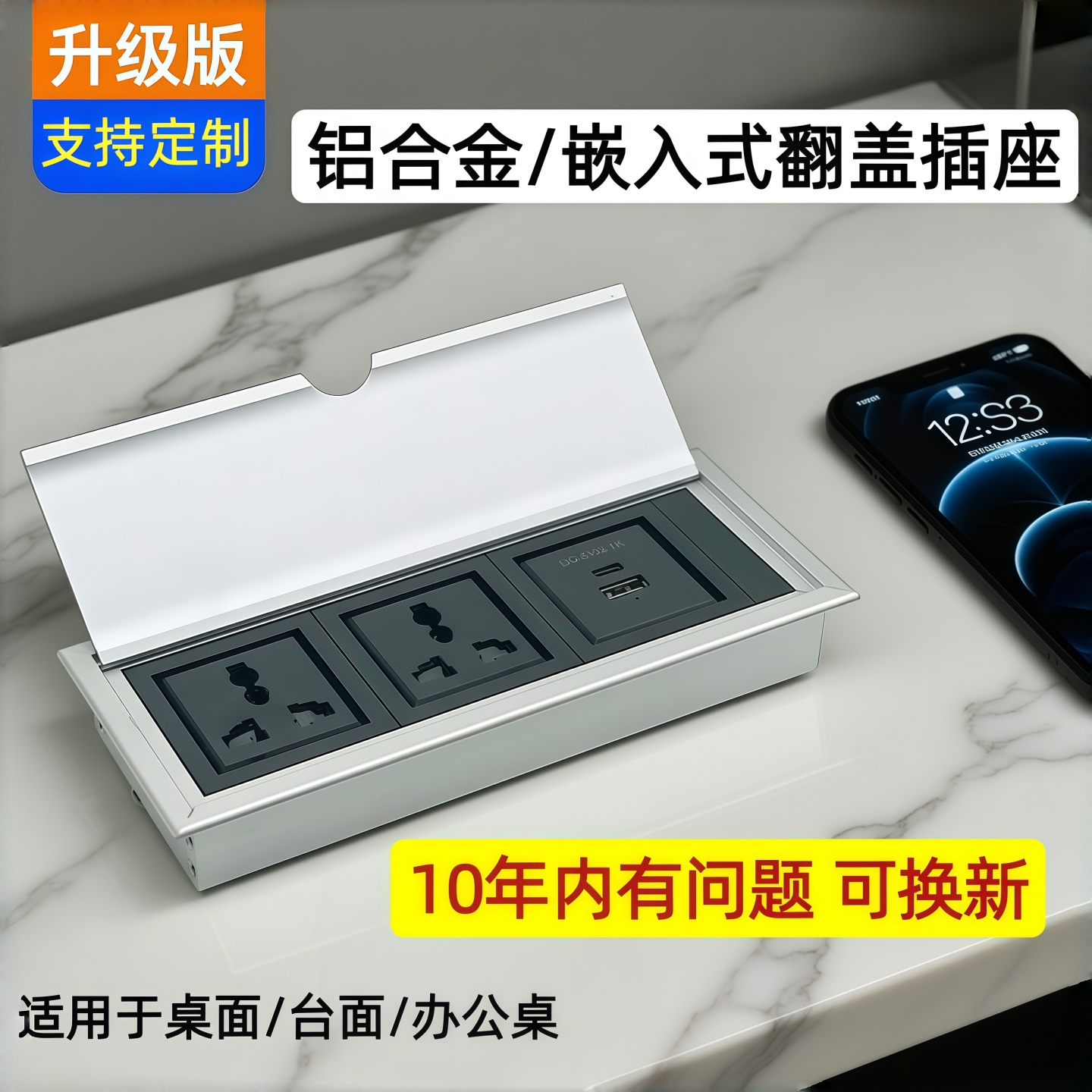 台面桌面嵌入式插座翻盖内嵌式隐藏多媒体排插面板usb超薄接线板