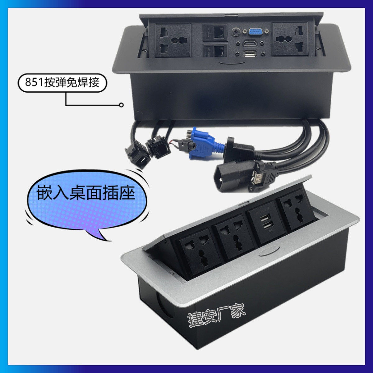 按弹多功能办公桌内嵌多媒体面板电源隐藏嵌入式插座免焊接酒店