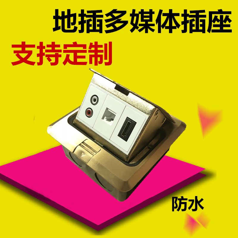 多媒体插座全铜防水阻尼电源多功能家用地插座隐藏嵌入式插座usb