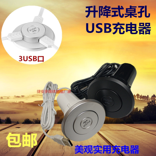桌面圆形插座电脑桌嵌入式USB充电会议办公桌多功能安卓苹果通用