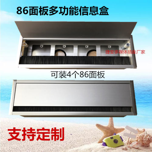 翻盖毛刷多媒体桌面插座嵌入式办公会议多功能面板usb86面板插座