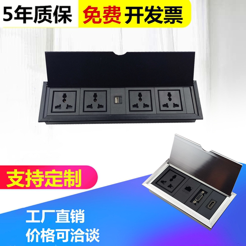 多媒体桌面插座办公桌会议台面板接线盒隐藏嵌入式多功能USB插板