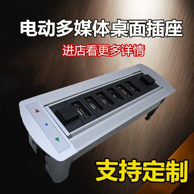 桌面多功能媒体线盒会议桌模块定制HDMI多媒体电动翻转插座信息盒