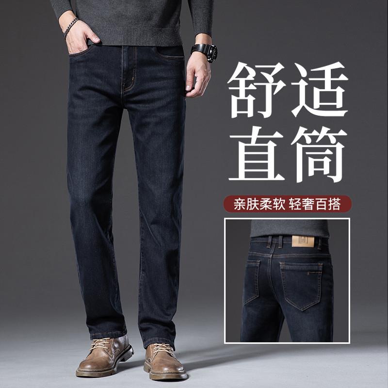 2024新款男士牛仔裤秋冬款商务休闲宽松直筒加绒加厚男裤弹力长裤