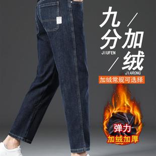 冬季高端九分蓝灰色牛仔裤男士宽松直筒百搭商务弹力加绒裤子男款