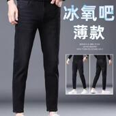 男修身 小脚2024春夏季 新款 高端冰氧吧九分牛仔裤 韩版 潮流弹力休闲