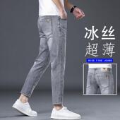 薄款 小脚裤 天丝九分裤 2025夏季 牛仔裤 男修身 高端弹力百搭休闲裤