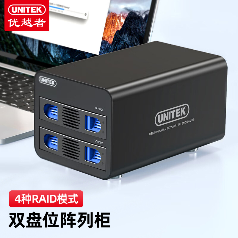 优越者多盘位raid台式磁盘硬盘柜