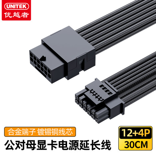 优越者HPWR显卡延长线12V